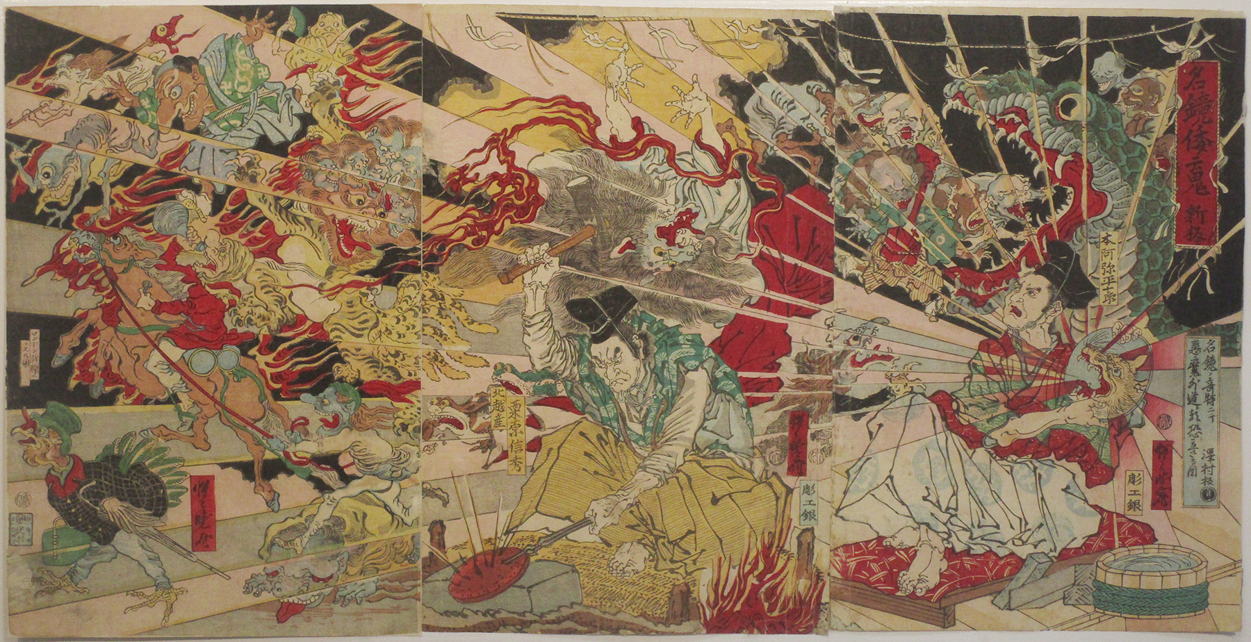 94 暁斎 狂斎 名鏡倭魂 新版 Magic Working Mirror Gyosai 京都新門前 浮世絵専門店 アート芳桐