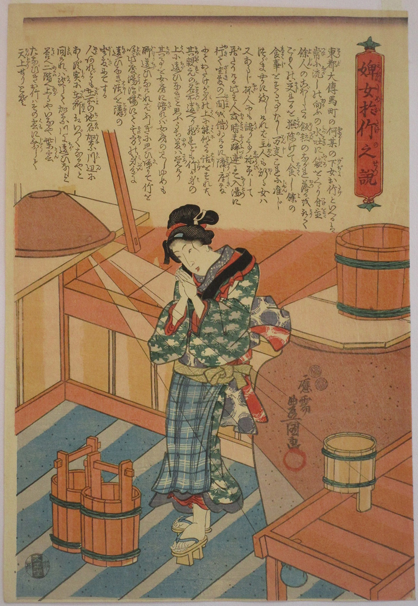 9063 三代豊国 婢女於竹之図 Otake / Toyokuni-III | 京都新門前 