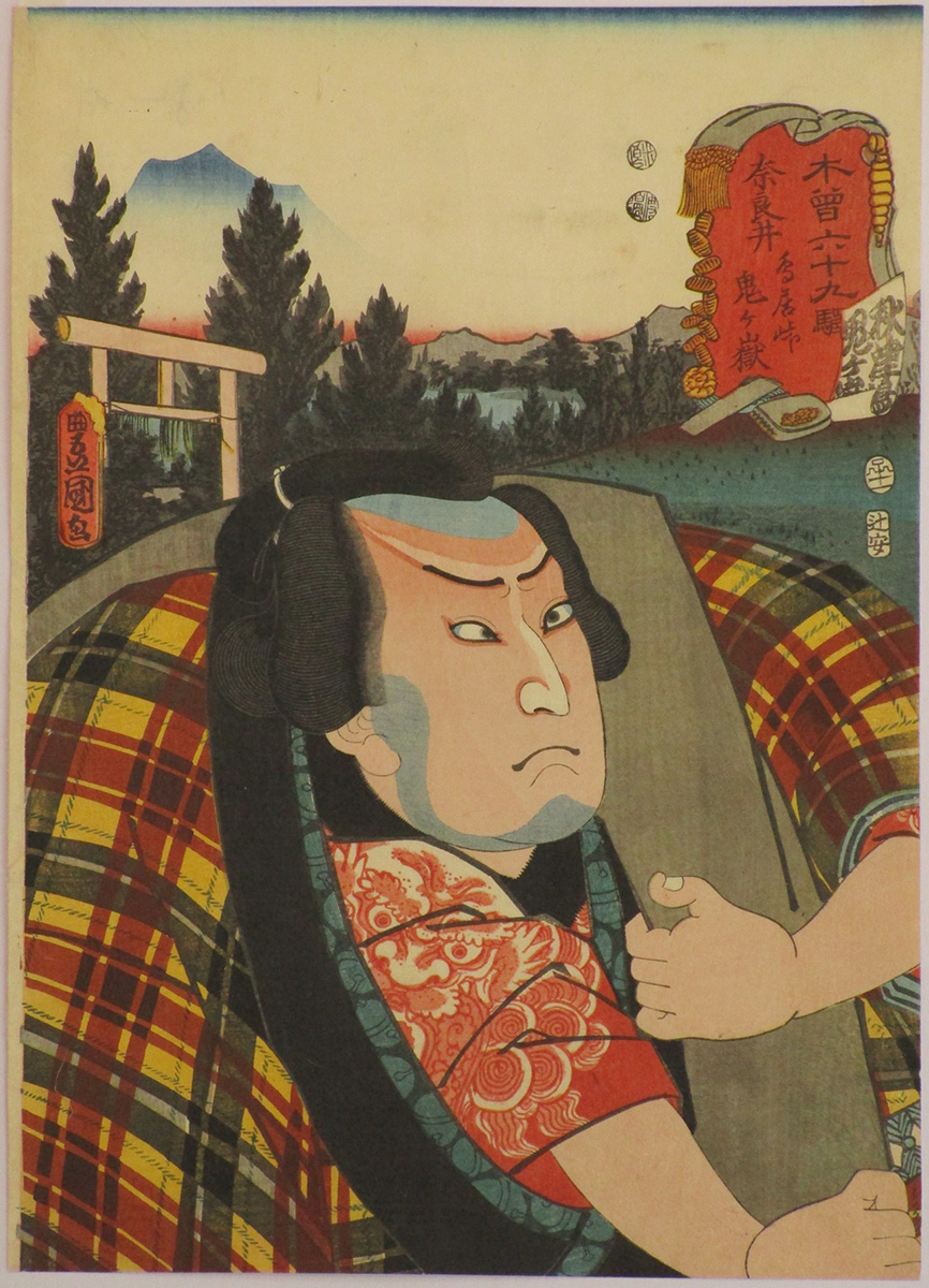 錦絵 木曽街道六十九次之内 奈良井-