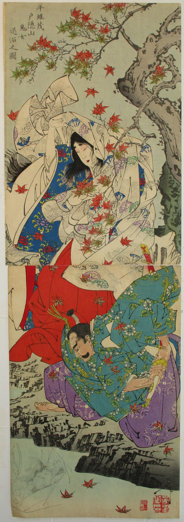 9344 芳年 平維茂戸隠山鬼女退治之圖 Taira no Koremochi defeats a 