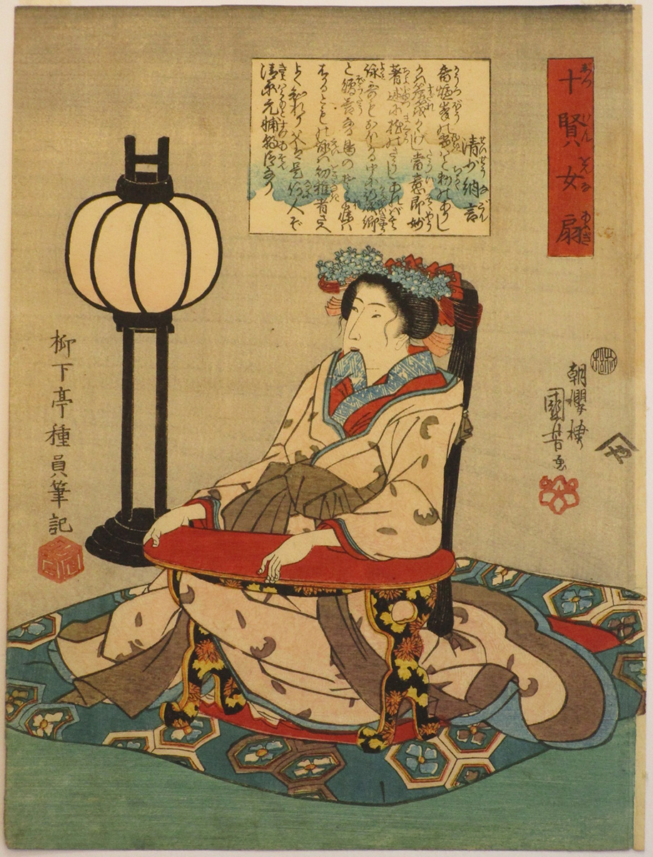 9411 国芳 十賢女扇 清少納言 Seishou Nagon / Jukken Onnaoogi 