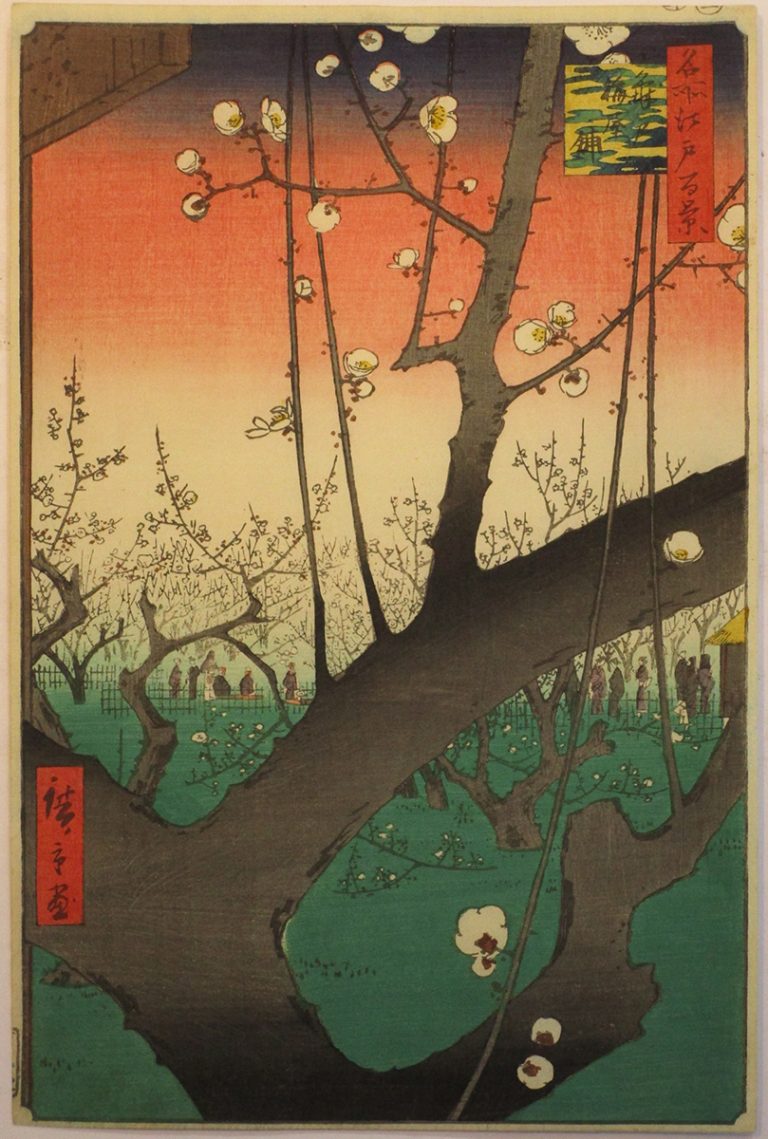 9588 広重 名所江戸百景 亀戸梅屋敷 Plum Garden